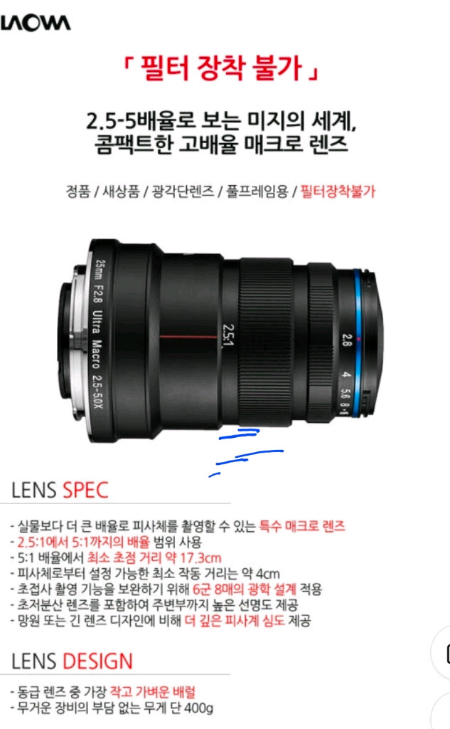 신품급> 라오와 LAOWA 25mm F2.8 5X MACRO 마크로 소니용 곤충사진 확대사진 이미지