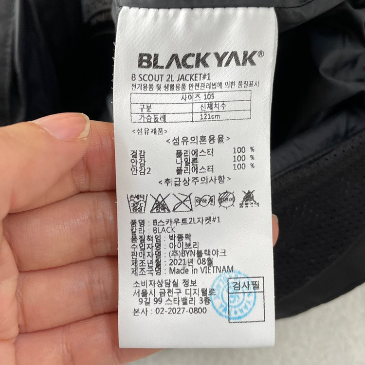 XL 블랙야크 스카우트 바람막이 자켓 105 이미지