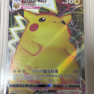 포켓몬카드 피카츄 Vmax 이미지