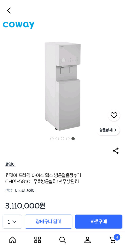 코웨이 대용량 얼음정수기 이미지