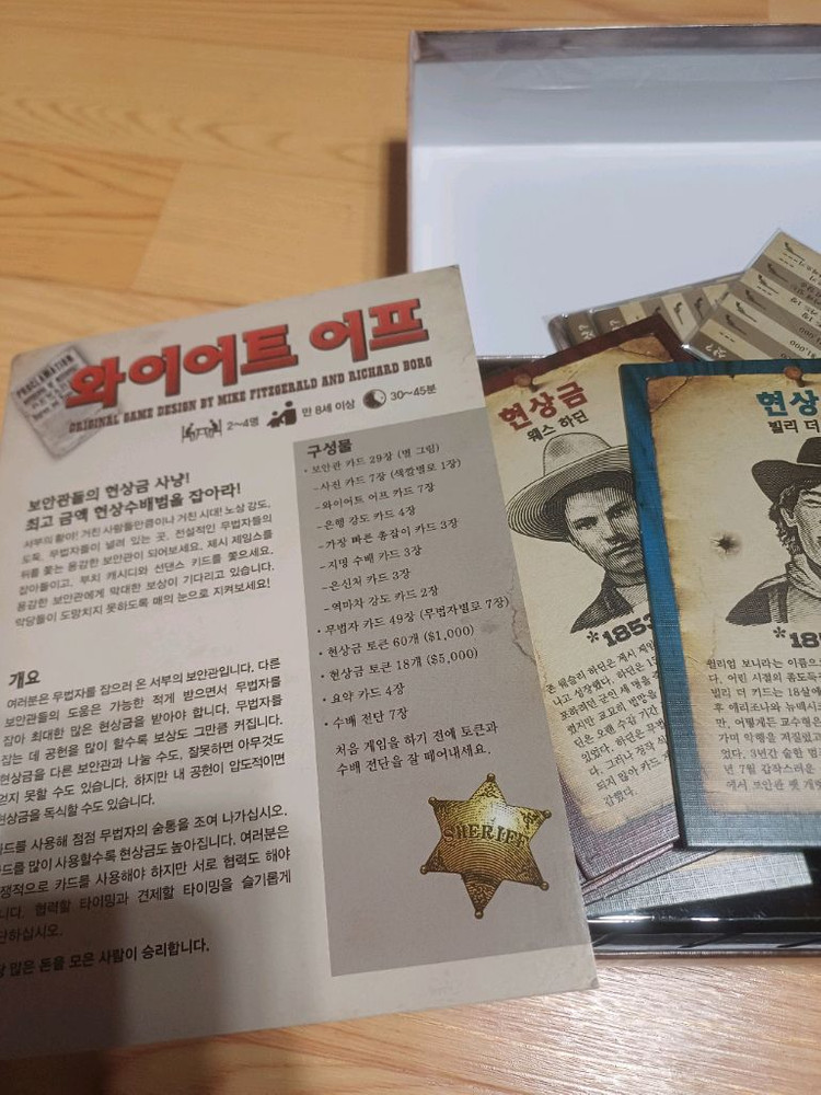 보드게임 와이어트 어프 상단 비닐, 카드 프로텍터 이미지
