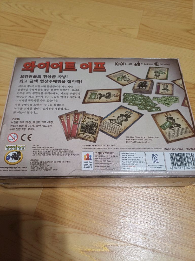보드게임 와이어트 어프 상단 비닐, 카드 프로텍터 이미지
