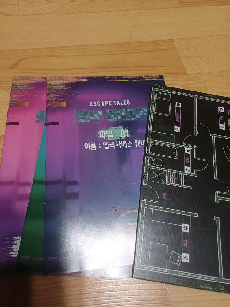 보드게임 방탈출 이스케이프 테일즈 로우 메모리 이미지