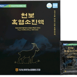 흑염소진액 5박스 150포 무료배송 쇼핑백포함 이미지