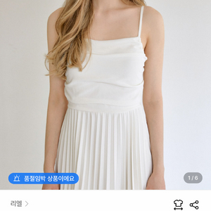 리엘 플리츠 원피스팝니다 이미지