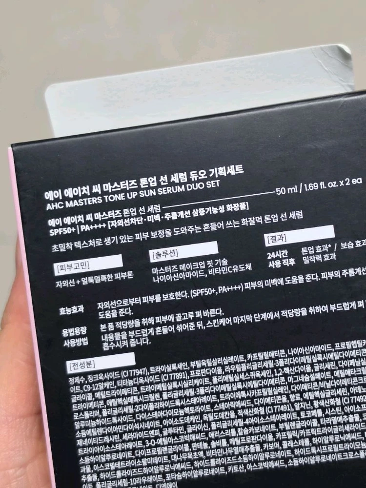 AHC 마스터즈 톤업 선세럼 50ml 2개 + 태민 ahc 포카 이미지