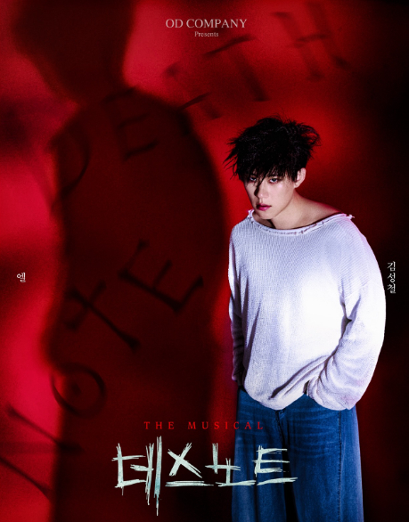 *규현&김성철 VIP석 2연석* 5/8(금) 19:30 뮤지컬 데스노트 이미지