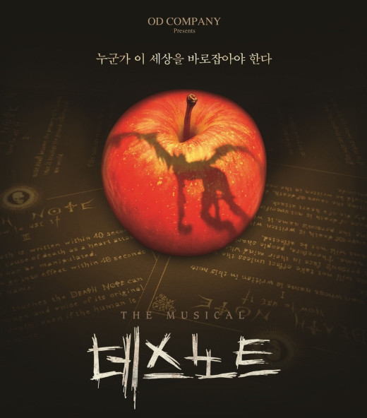 5/10(일) 19:00 김준수&고은성 1석 뮤지컬 데스노트 이미지