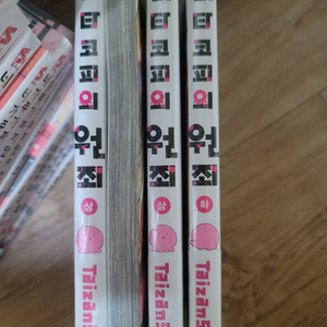 타코피의 원죄 일반 초판+합본판 미개봉 이미지