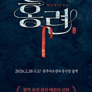 홍련 28일 8시 1장 이미지