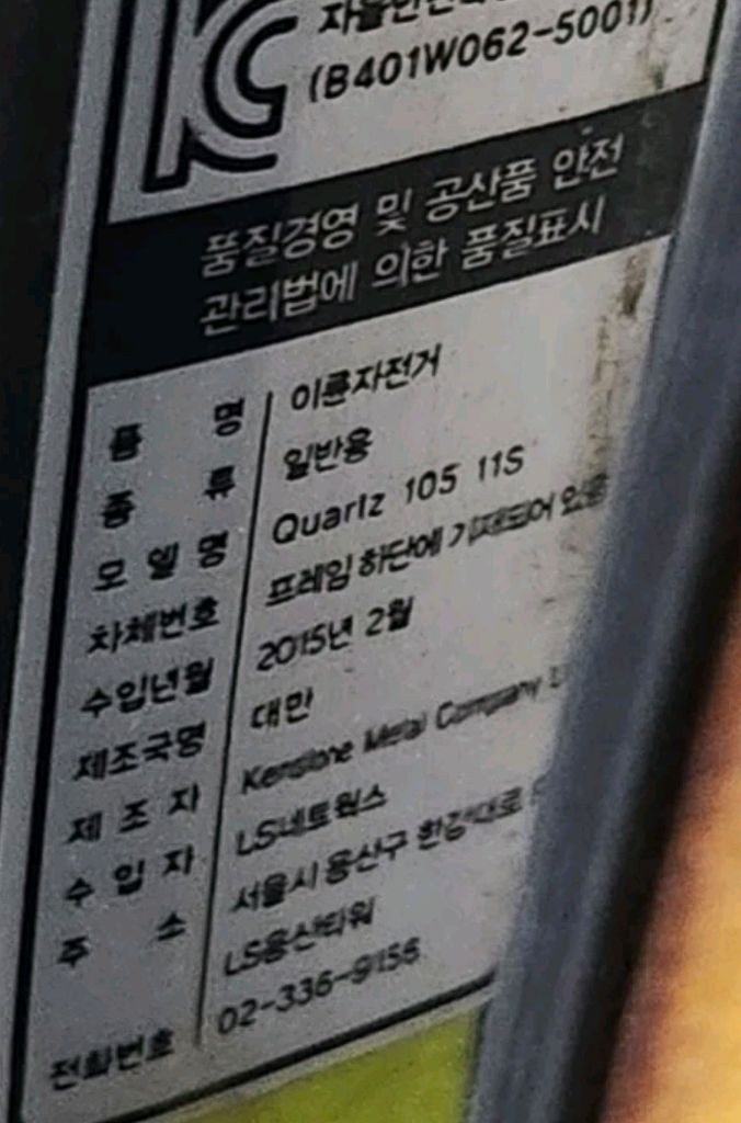 bh풀카본105로드 교환 대차 이미지