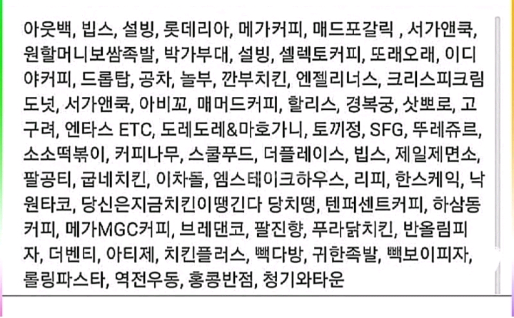사용처최다))페이즈(아웃백,빕스,롯데리아,서가앤쿡,매드포갈릭메가커피/쿠팡애슐리스타벅스다이소올리브영이마트스마일기프트 이미지