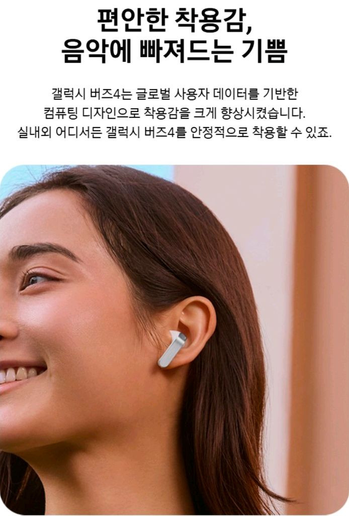 (안심결제) 삼성전자 갤럭시 버즈4 프로 이미지