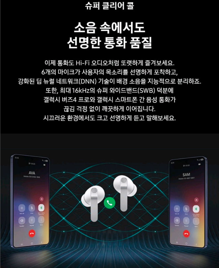(안심결제) 삼성전자 갤럭시 버즈4 프로 이미지