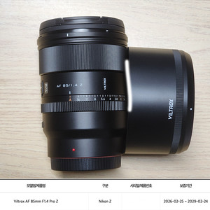 빌트록스 85.4 니콘 viltrox 85mm 1.4 pro 이미지