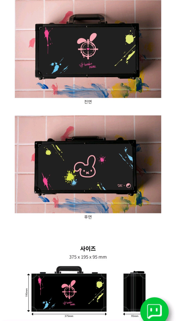 스텔라이브 하나코나나 스웨그키 키보드 케이스 이미지