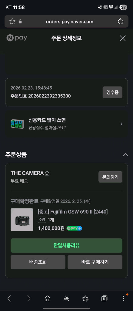 중형 필름 카메라 후지 GSW690ii (텍사스 라이카) 팝니다. 이미지