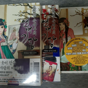 라이트 노벨 포목점 은여우의 연애기담 1~3권 초판및 한정판 흑요석 작가 일러스트 이미지