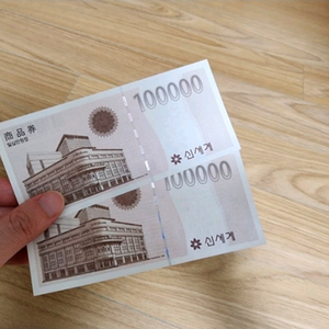 백화점 상품권 10만원권 이미지