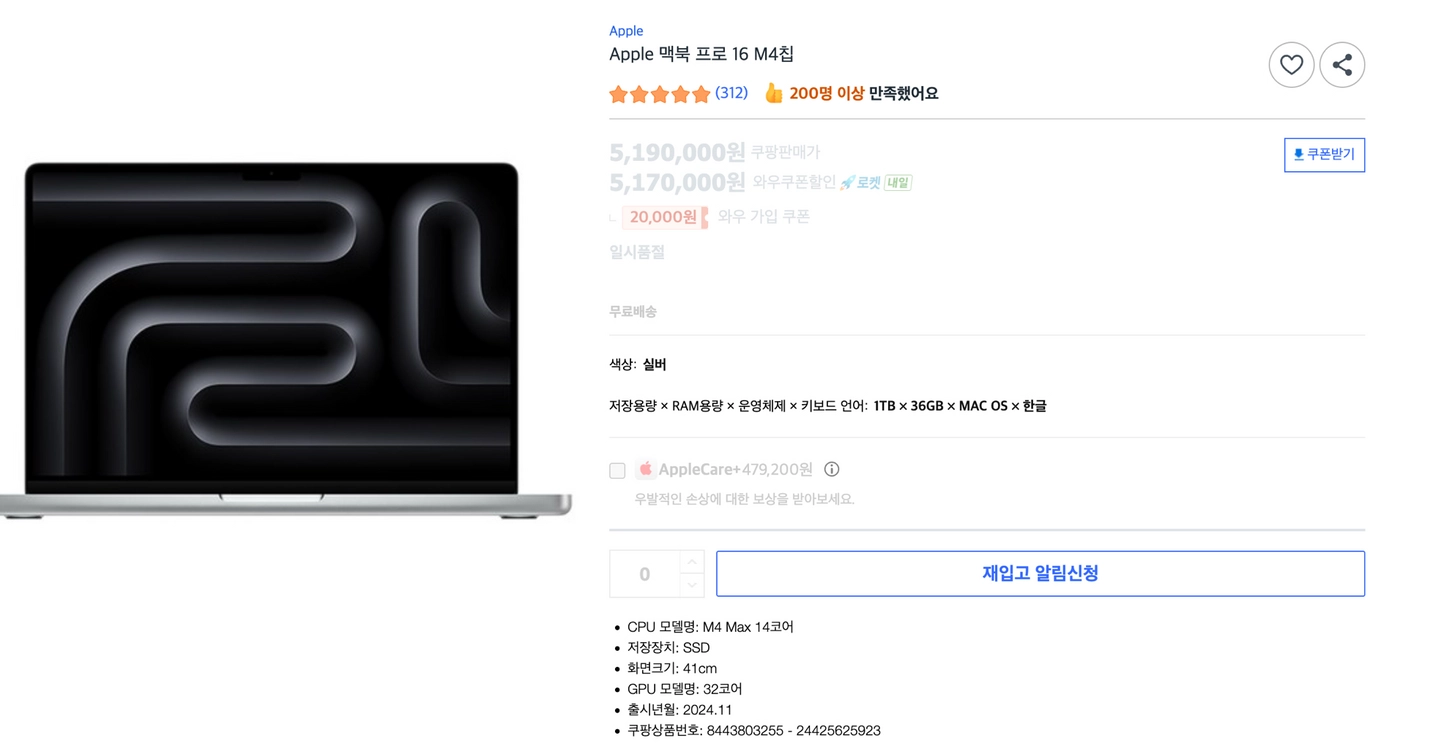 Apple 맥북 프로 16 M4 Max 실버 이미지