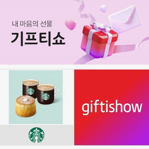 사용기한4/28긴급 스벅 부드러운 디저트 세트 (카페 아메리카노T 2잔+부드러운 생크림 카스테라) 3장 일괄 이미지
