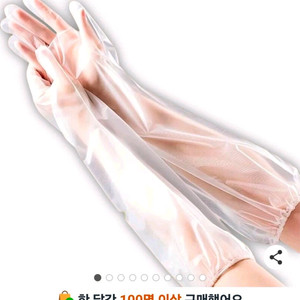 (새상품) 손목 긴 일회용 다용도 만능 고탄력 비닐 장갑 20개입 60cm 이미지