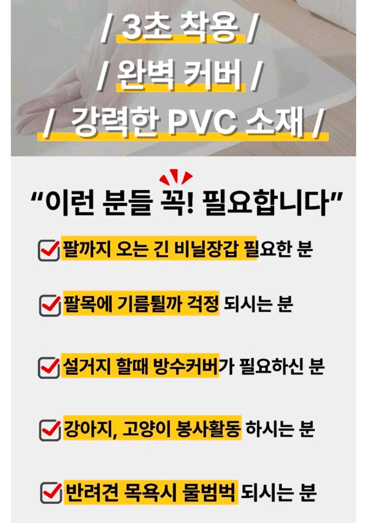 (새상품) 손목 긴 일회용 다용도 만능 고탄력 비닐 장갑 20개입 60cm 이미지