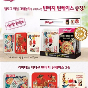 한정판 켈로그 틴케이스 새상품 이미지