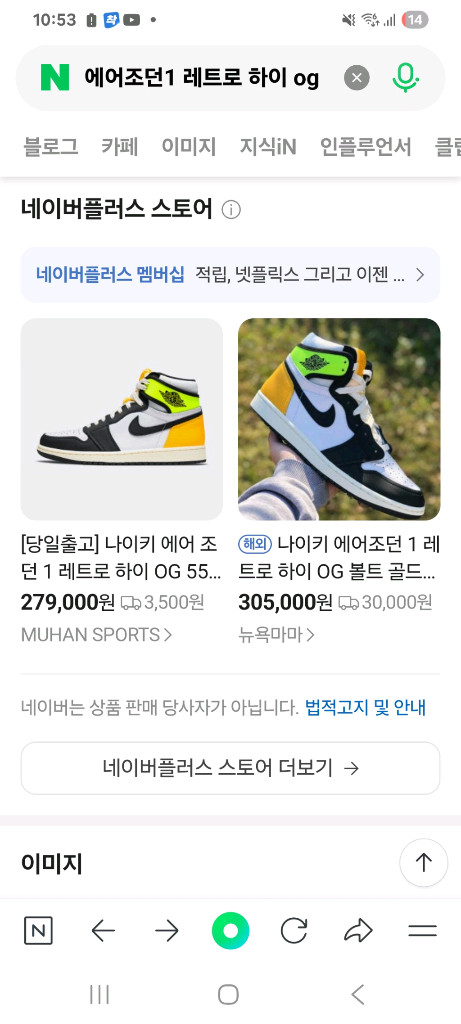 새제품)나이키 에어 조던 1 레트로 하이 OG 260mm 555088 118 이미지
