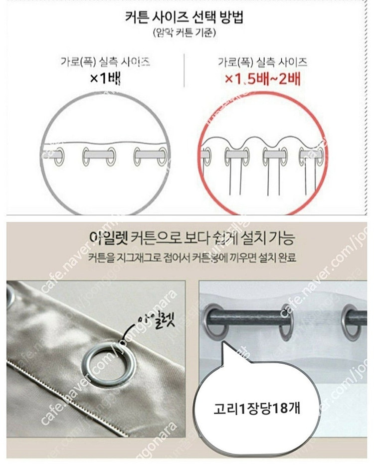 한스 슈퍼특대형 거실 침실 암막커튼 레이스커튼 4장세트 특가 #새상품# 이미지