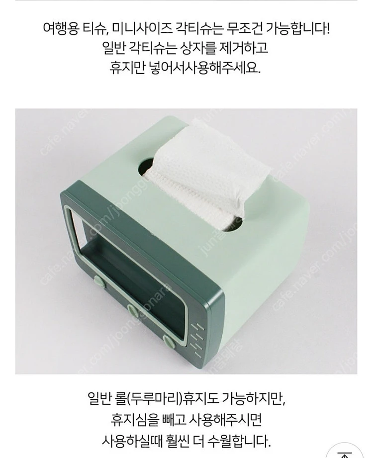 휴지 케이스 핸드폰 거치대 인테리어소품 화장지 케이스 티비 두루마리휴지 티슈케이스 4종세트 #상태 깨끗함# 이미지