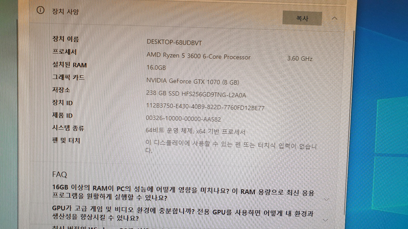 itx 게이밍 컴퓨터 본체 팝니다. 이미지