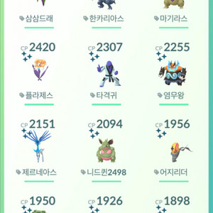 포켓몬고 이로치 판매 이미지