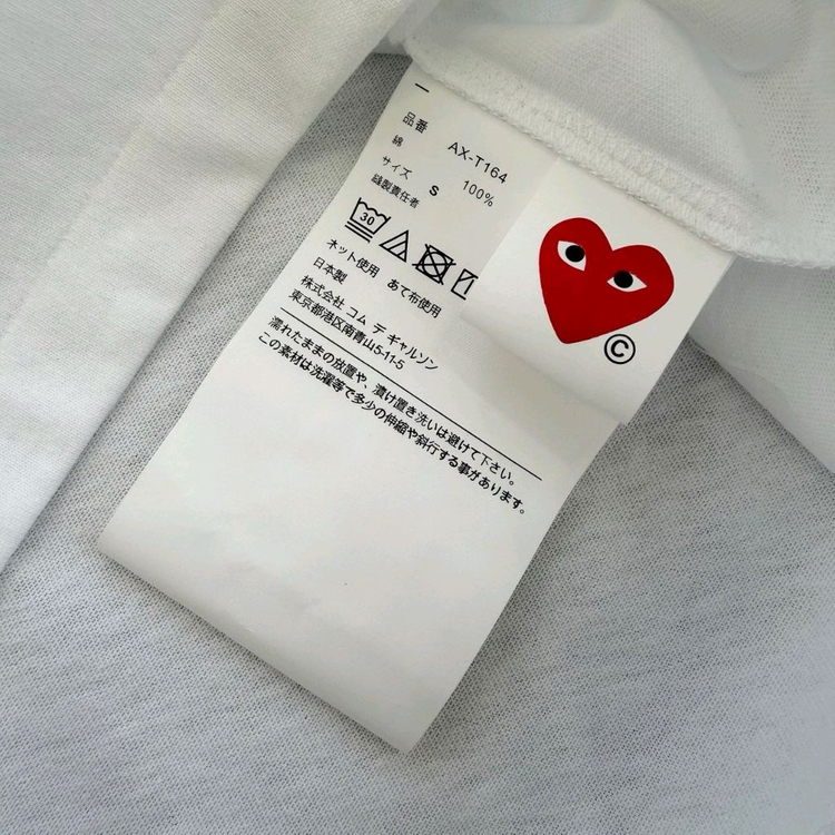 꼼데가르송 하트와펜 반팔티 이미지