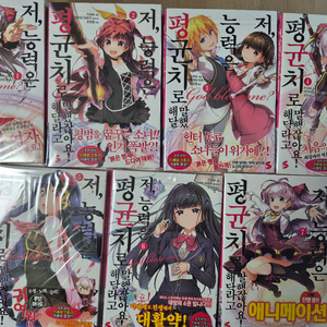 저능력은 평균치로 1~7 올초판 이미지