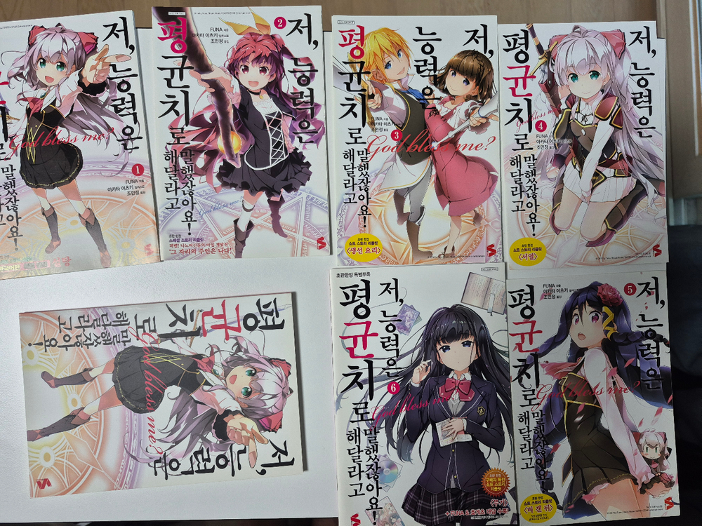 저능력은 평균치로 1~7 올초판 이미지