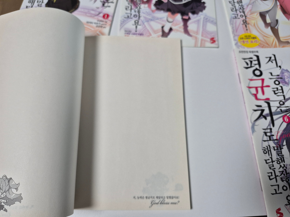 저능력은 평균치로 1~7 올초판 이미지