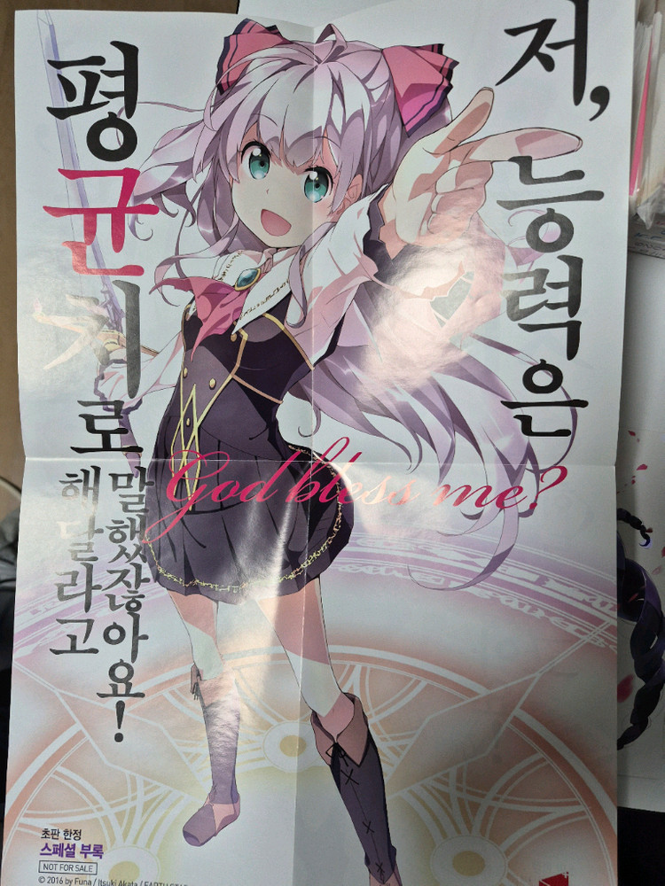 저능력은 평균치로 1~7 올초판 이미지