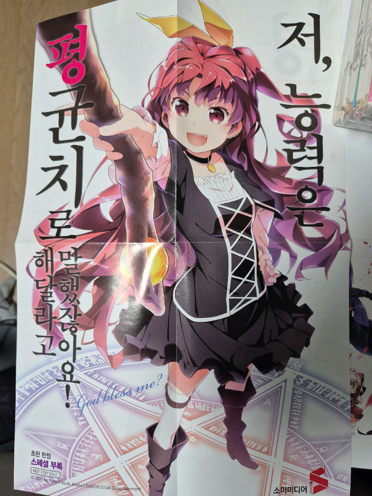 저능력은 평균치로 1~7 올초판 이미지