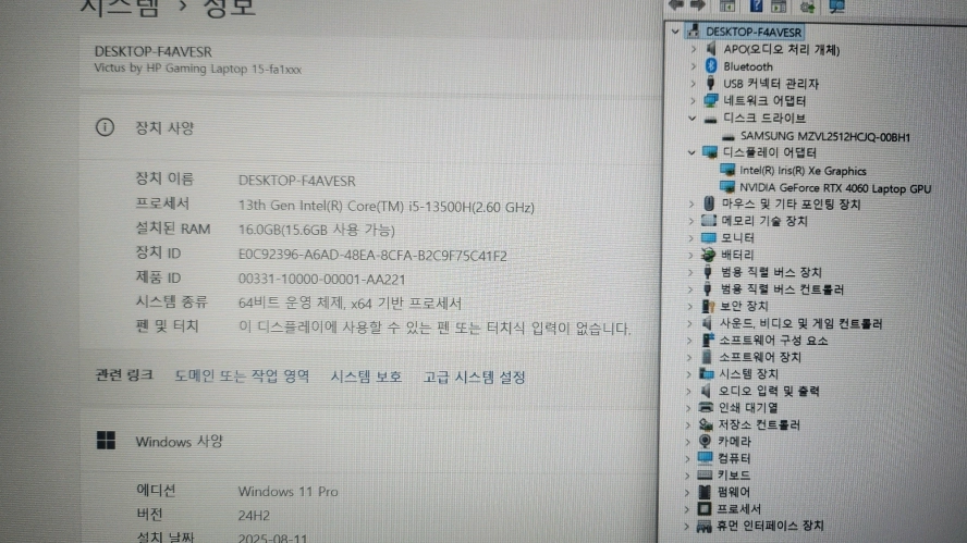 HP 13세대 빅터스 게이밍 노트북/RTX4060 이미지