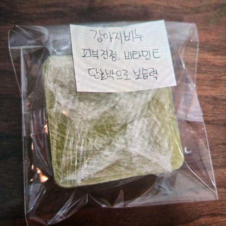 강아지비누 브로콜리+단호박 샴푸 이미지