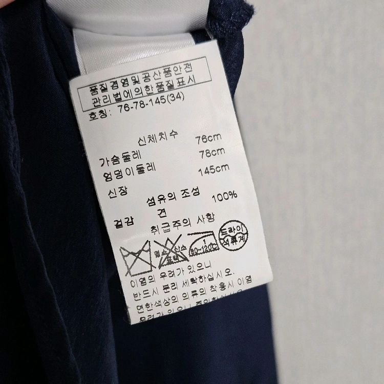 시바이끌로에 정품 See by Chloe 여성 실크 블라우스 네이비 이미지
