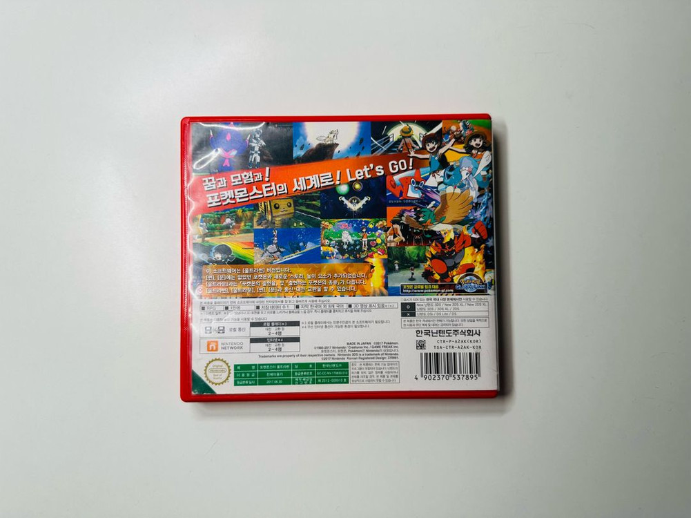 닌텐도 3DS 포켓몬스터 울트라썬 곽칩 판매 (2DS, DSL) 이미지