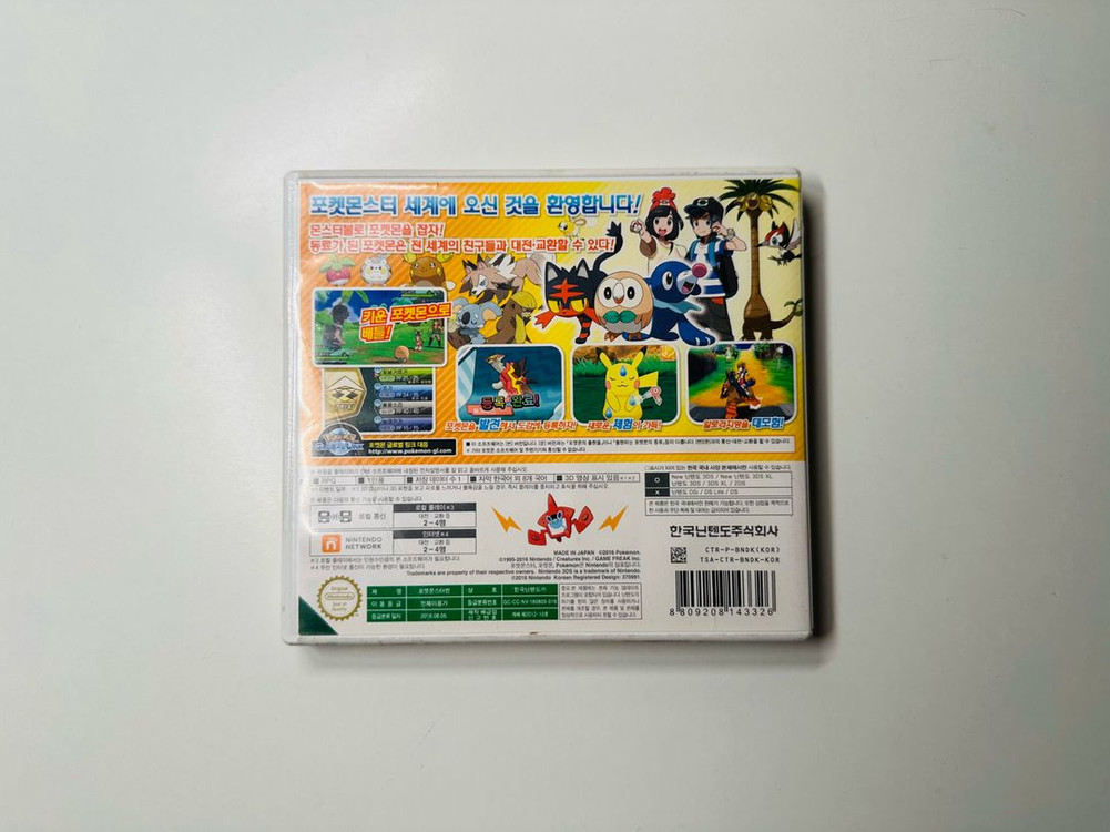 닌텐도 3DS 포켓몬스터 썬 한글판 곽칩 판매 (2DS, DSL) 이미지