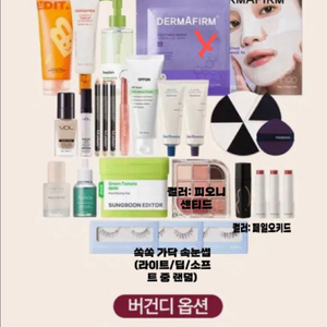 화장품 16개 새제품 일괄 (블랑디바 섀도우팔레트,vdl 파운데이션,비플레인 녹두 클렌징오일,에스네이처 베이스프렙 이미지