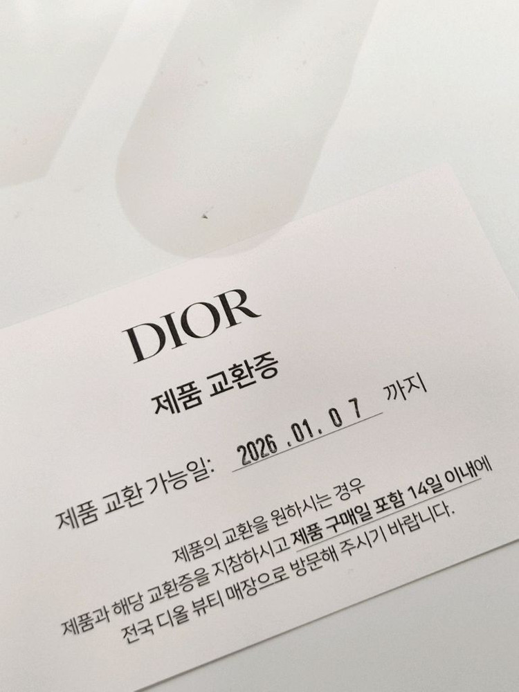 디올 화장품 공병 4종 세트 이미지