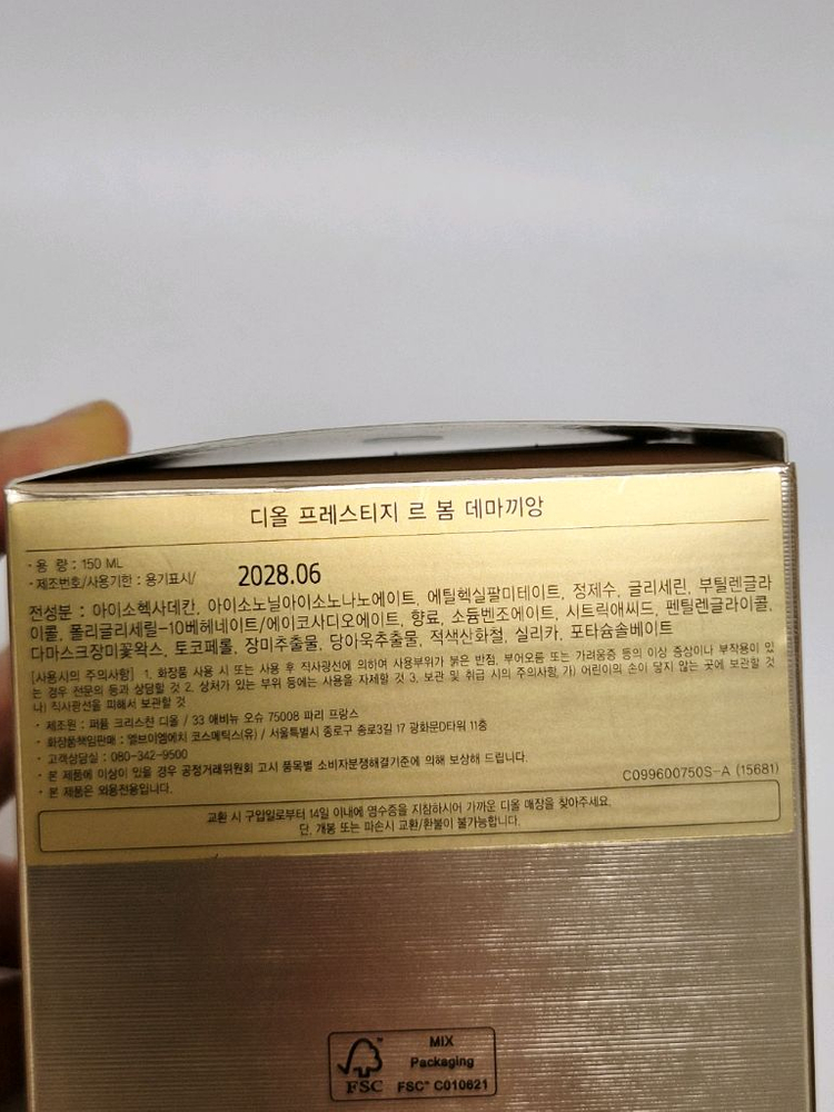 디올 화장품 공병 4종 세트 이미지
