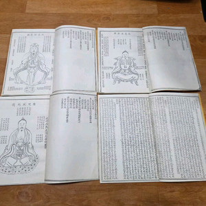 도교불교.서적.선불합종어록4권. 이미지