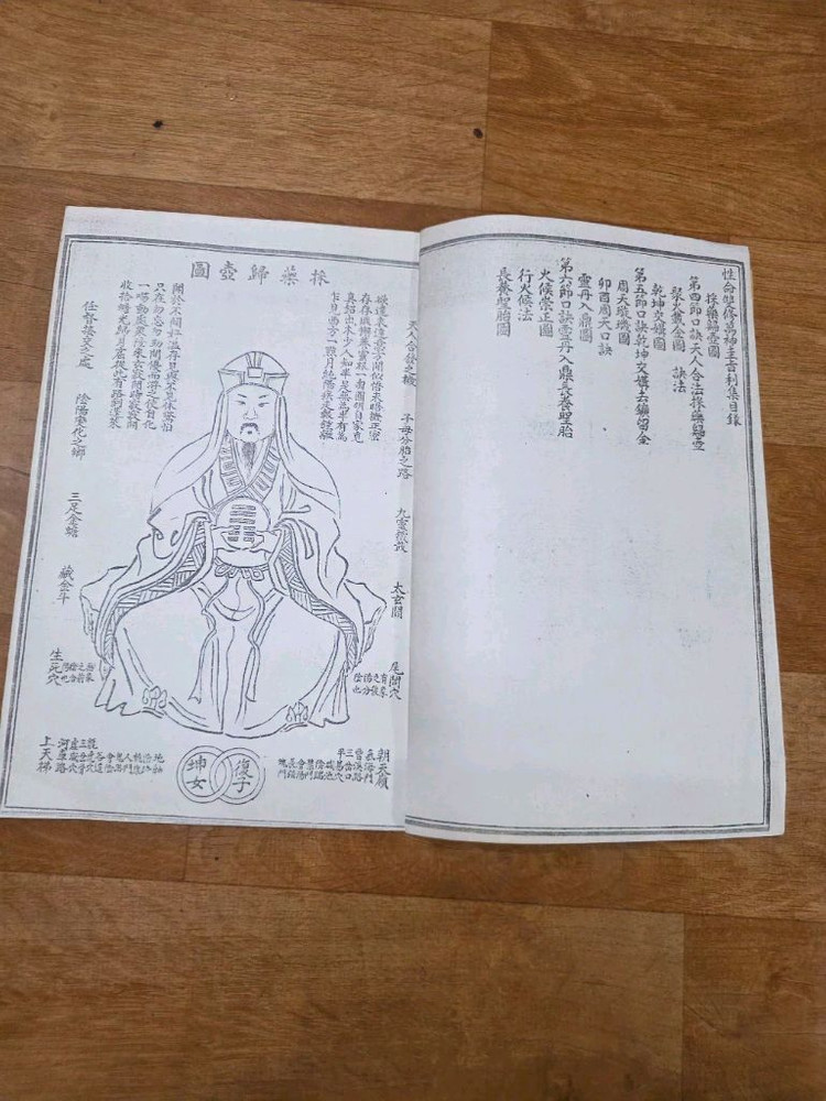 도교불교.서적.선불합종어록4권. 이미지