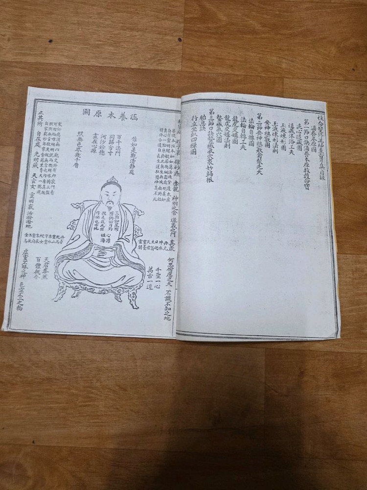 도교불교.서적.선불합종어록4권. 이미지